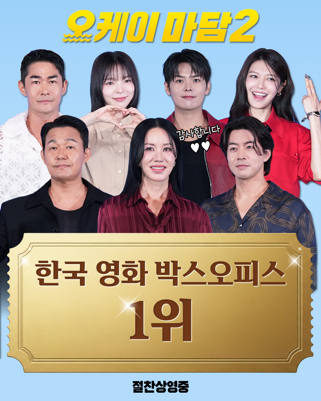 사진=CGV 픽처스 제공