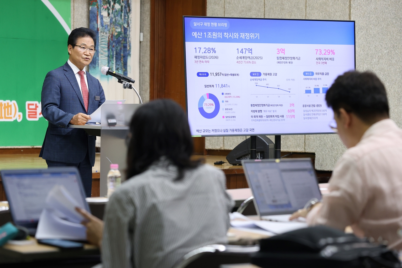 김용판 대구 달서구청장은 13일 오전 달서구청에서 기자회견을 열어 구의 재정 비상체제 전환 및 예산운용 대혁신을 선언하고 있다.[대구 달서구 제공]