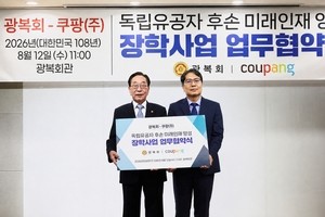 Coupang funds scholarships for descendants of independence activists