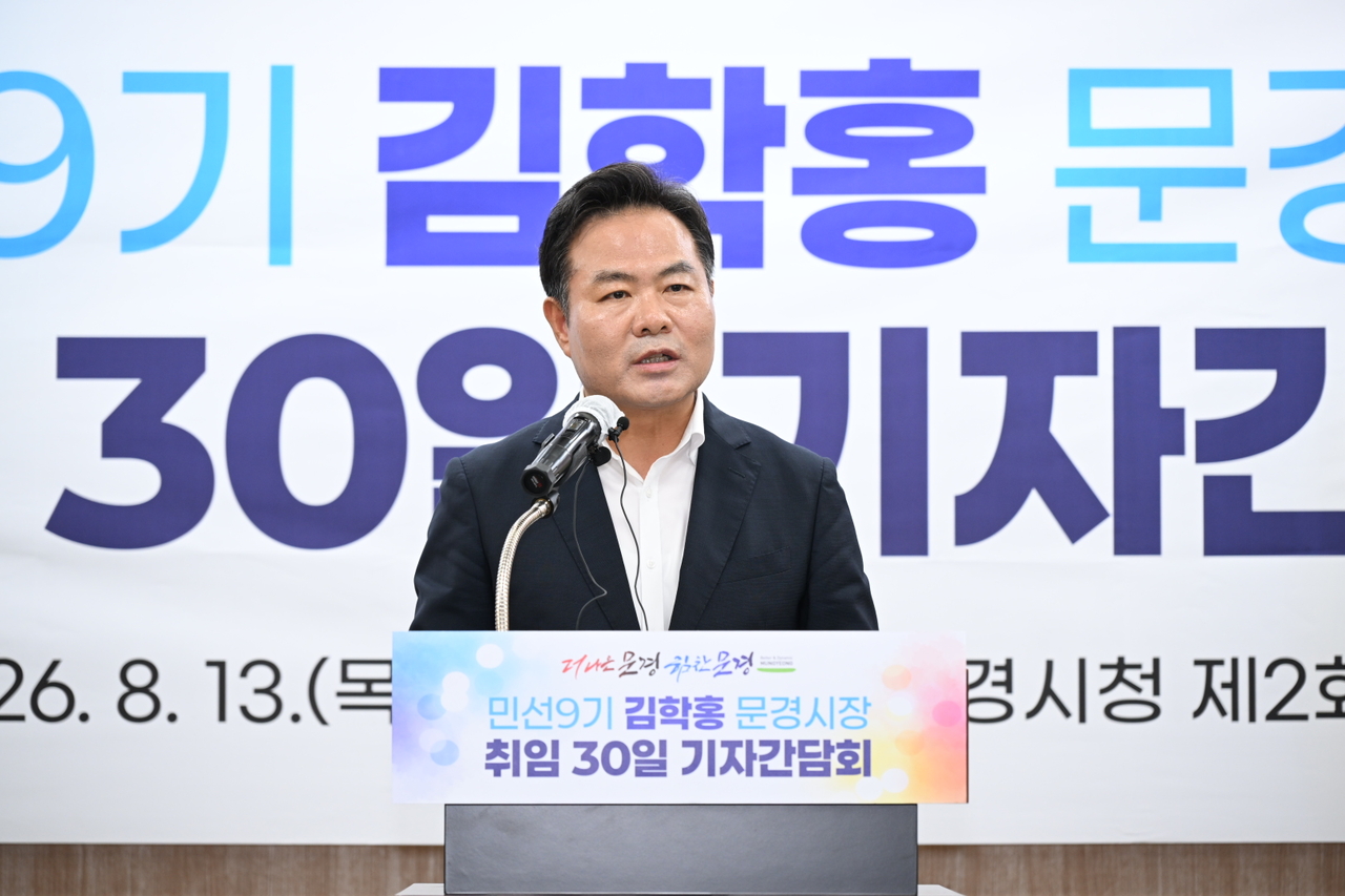 김학홍 문경시장이 13일 오후 시청 제2회의실에서 민선9기 취임 30일 기념 기자간담회를 열고 있다.[문경시 제공]