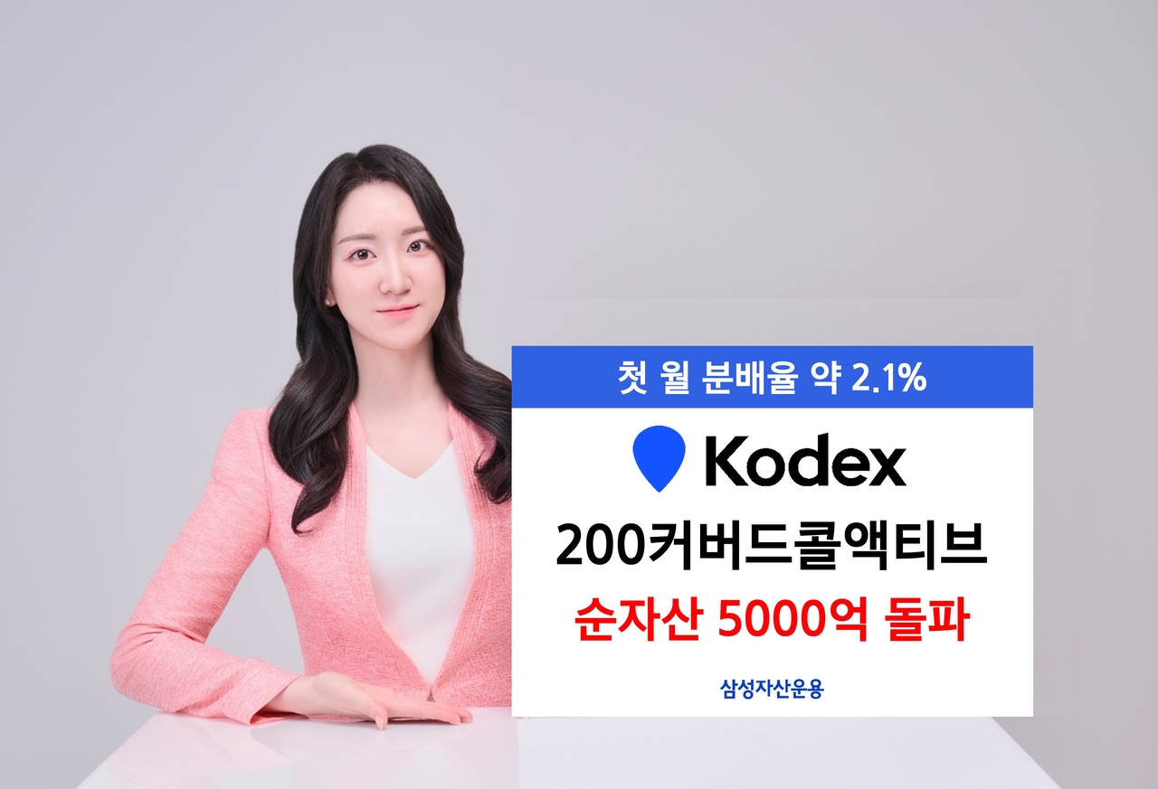 [삼성자산운용 제공]