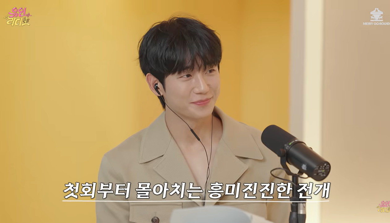 유튜브 ‘유인라디오’ 캡처