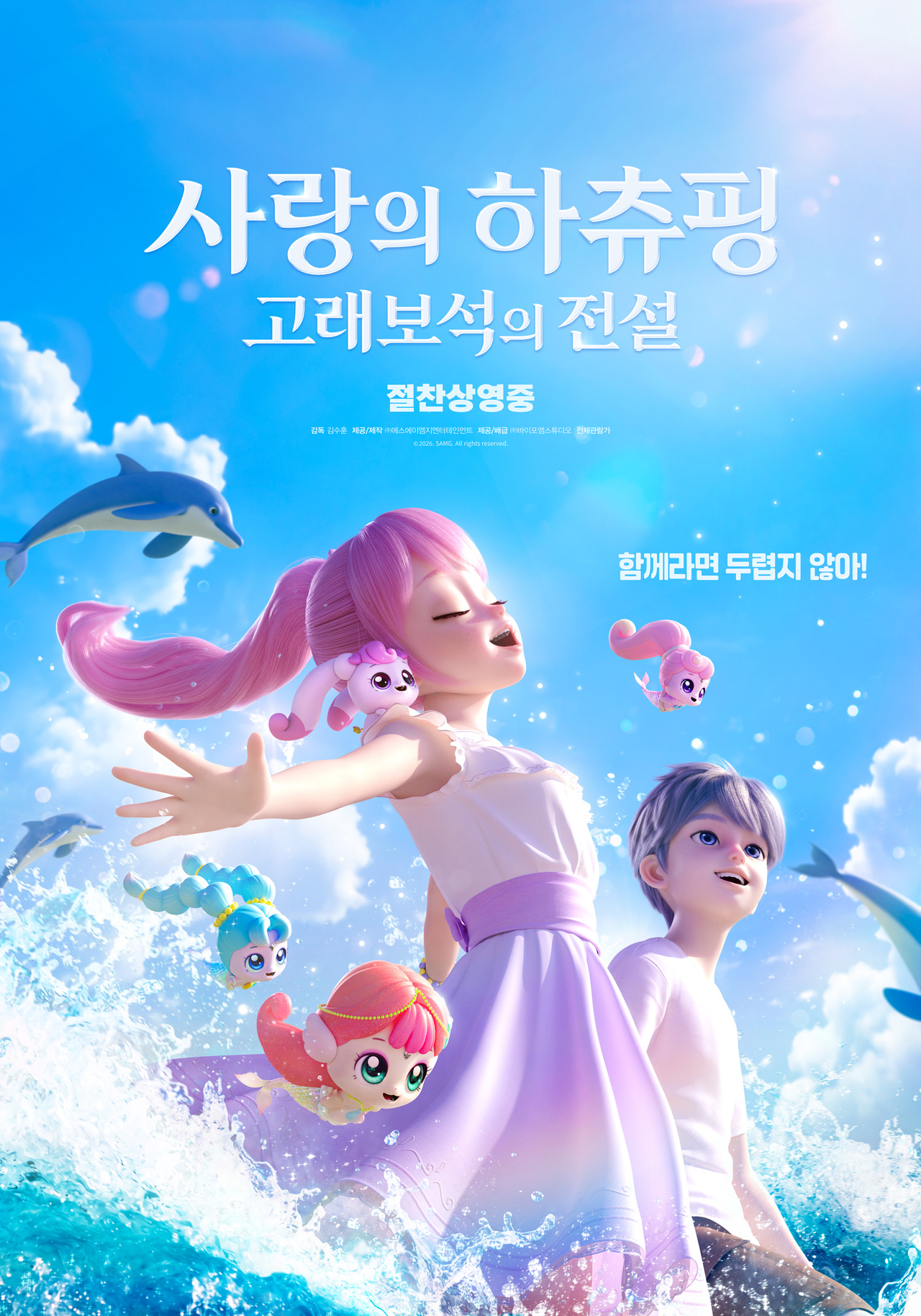 사진=바이포엠스튜디오 제공