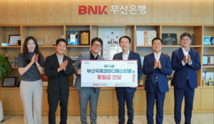 BNK부산은행 выделил 50 млн вон на проведение 14-го Международного фестиваля комедии в Пусане