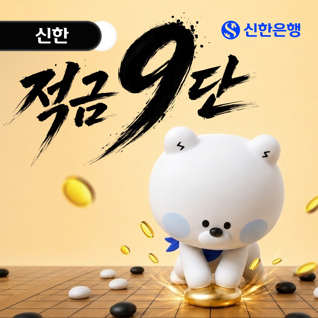 [신한은행 제공]