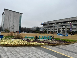 [심층진단]17조 인천시금고 선정 앞두고 인천시, 공정성 우려… 하나금융과 수천 억 동반성장 협약