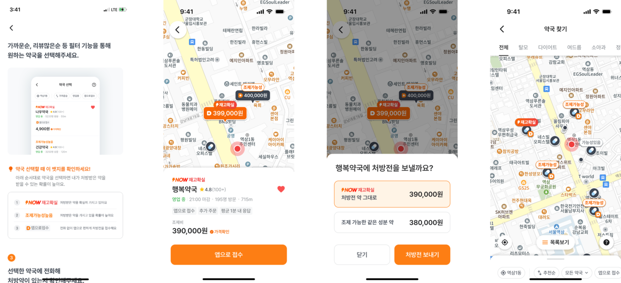 닥터나우 약국 찾기 페이지 자료화면. [닥터나우 캡처]