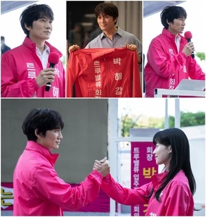 ‘아파트’ 지성X하윤경, 맞잡은 두 손..178억 되찾을까