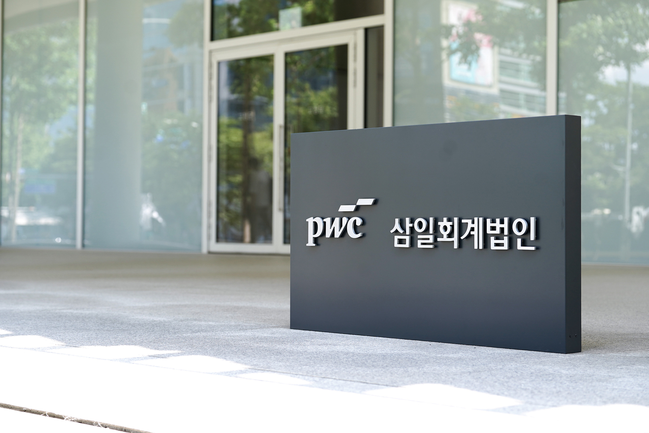 The exterior marker stone of Samil PwC's office [Provided by Samil PwC]