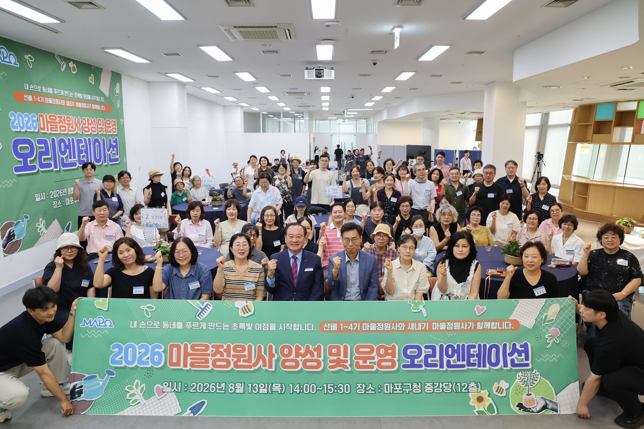 마을정원사 양성 교육