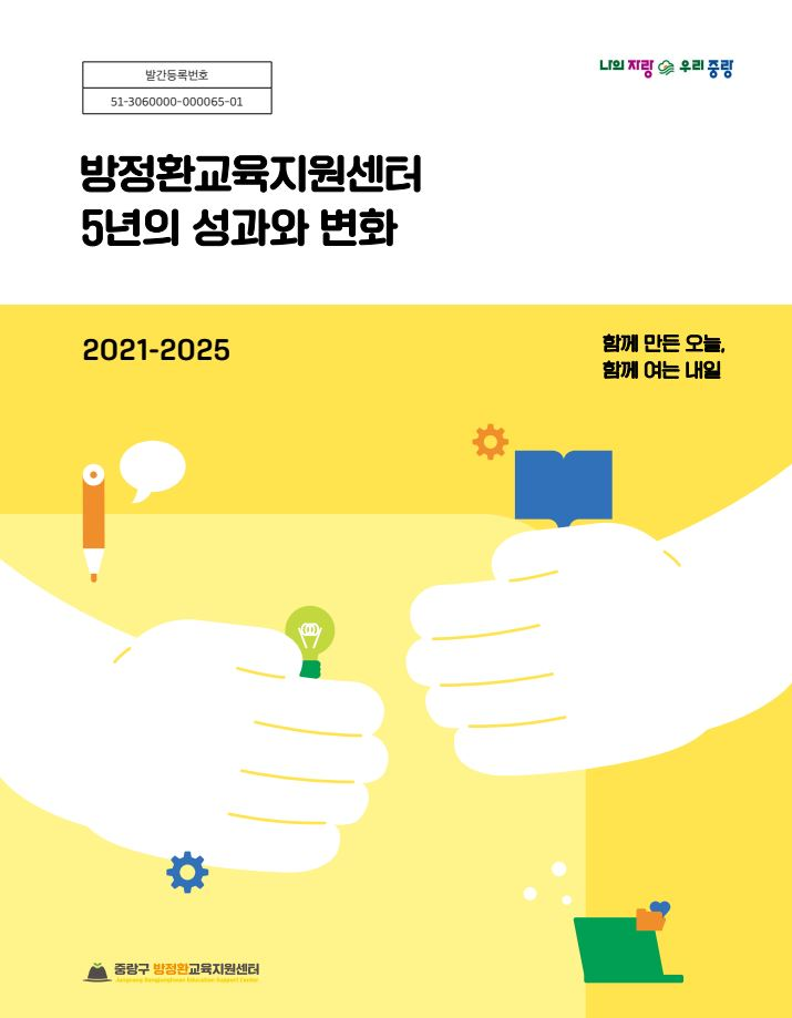 백서 표지