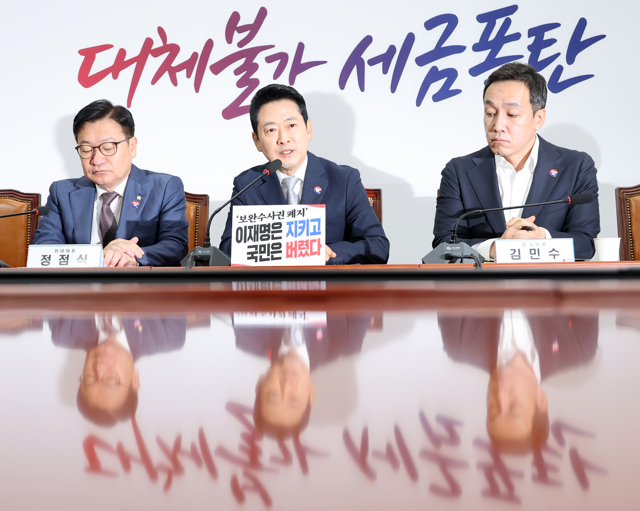 장동혁 국민의힘 대표가 13일 국회에서 열린 최고위원회의에서 발언하고 있다. [연합]