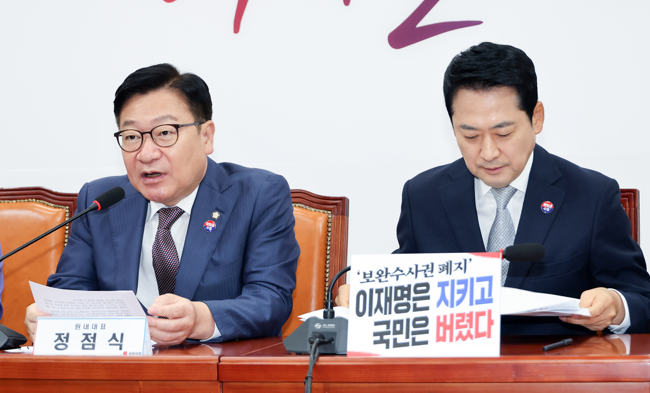 정점식 국민의힘 원내대표가 13일 국회에서 열린 최고위원회의에서 발언하고 있다. [연합]