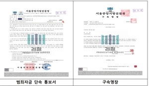 ‘모텔에서 옷 다 벗으세요’ 겁에 질린 피해자는 가짜 검사에 67억을 뜯겼다 [세상&]