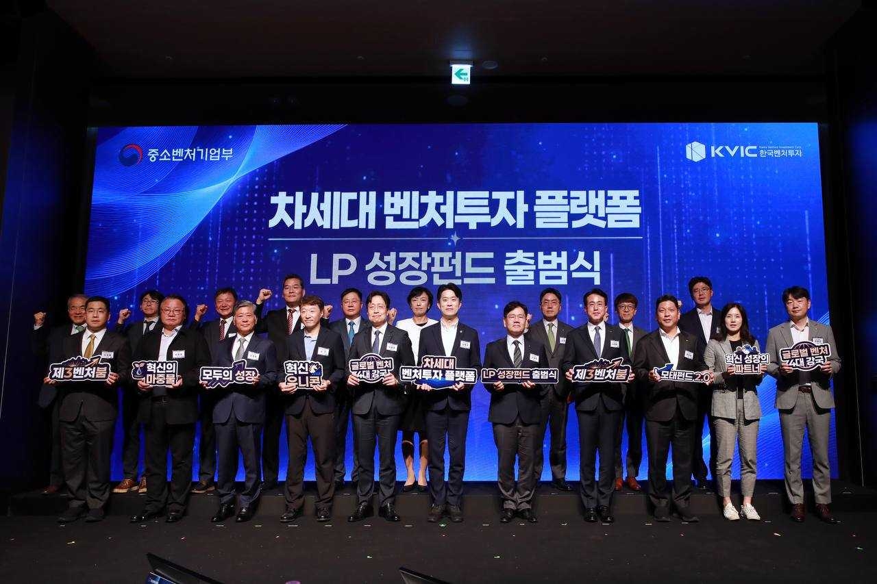 노용석(앞줄 왼쪽 여섯 번째) 중소벤처기업부 제1차관이 13일 오루 서울 마포구 SVC 서울에서 열린 ‘LP성장펀드 출범식‘에서 참석자들과 기념촬영을 하고있다.  [중기부 제공]