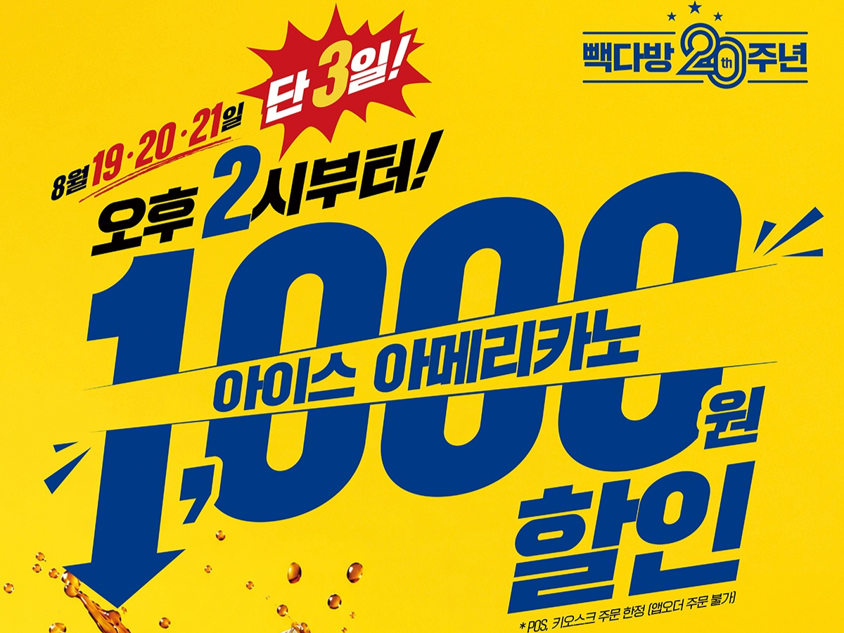 [더본코리아 제공]