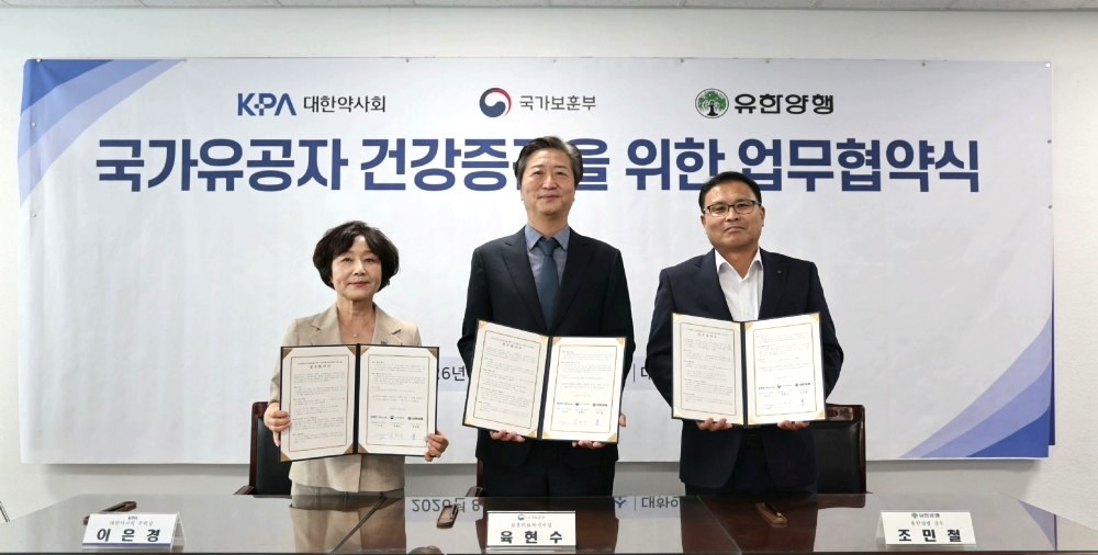 유한양행이 대한약사회, 국가보훈부와 ‘국가유공자 어르신 건강증진을 위한 다자간 업무협약(MOU)’를 체결했다. 왼쪽부터 이은경 대한약사회 부회장, 육현수 국가보훈부 보훈의료복지국장, 조민철 유한양행 ESG경영실장. [유한양행 제공]