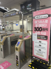 Tmoney launches tagless payments across Seoul Subway Line 9