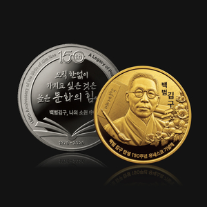조폐공사, 백범 김구 탄생 150주년 기념메달 출시