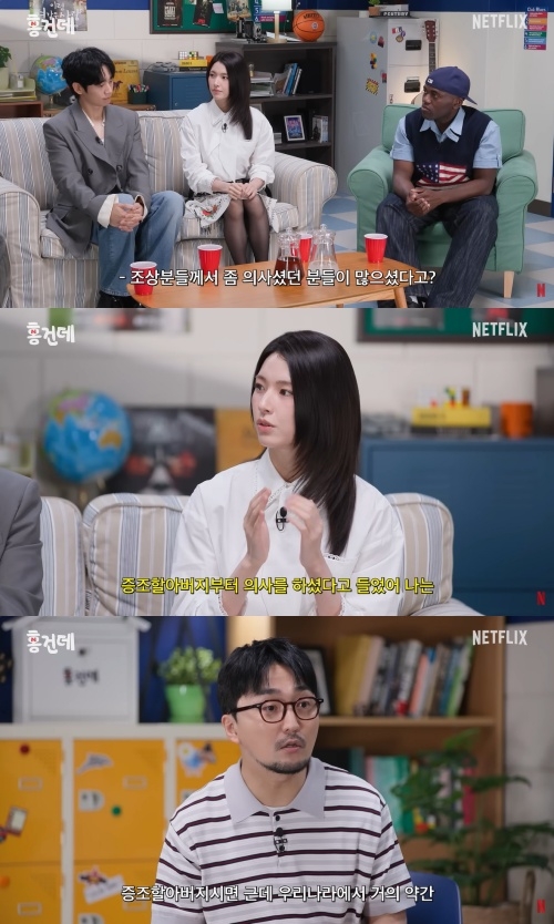 ‘넷플릭스 코리아’ 유튜브 캡처