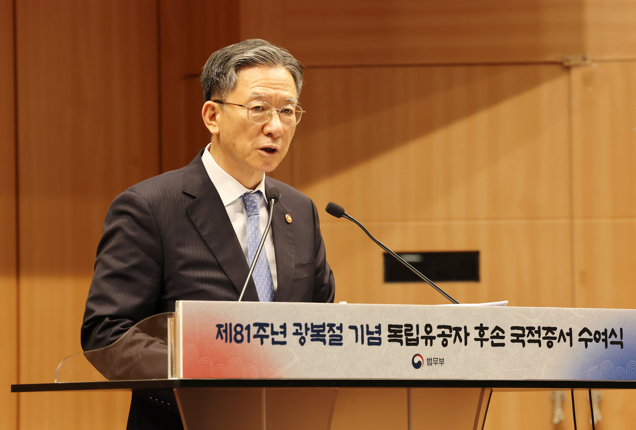 Justice Minister Jung Sung-ho (Yonhap)