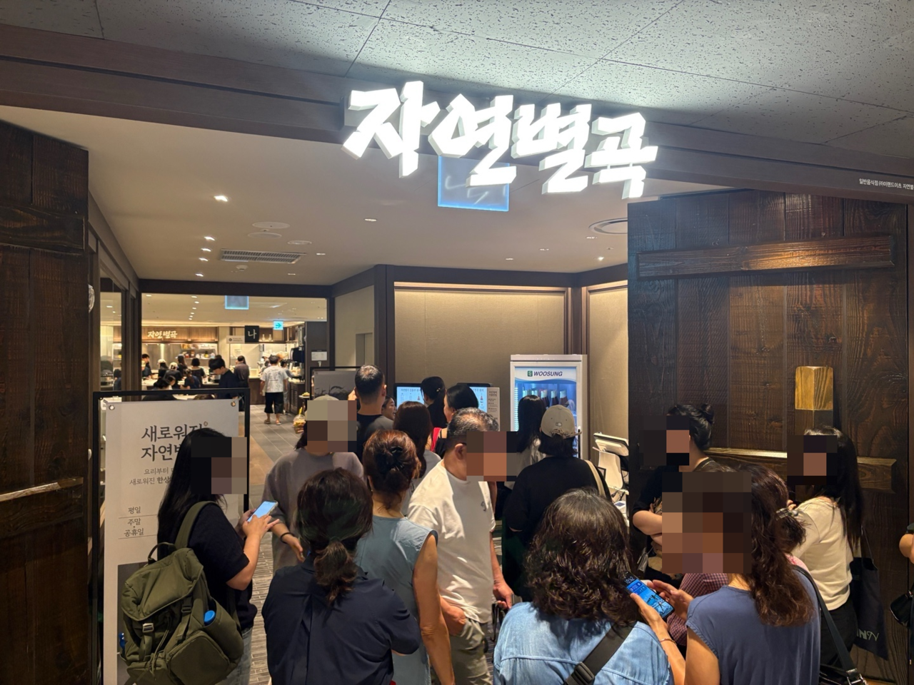 Customers wait to enter the Jayeonbyeolgok branch at E-mart in Eunpyeong-gu, Seoul, which opened July 30. [Eland Eats]