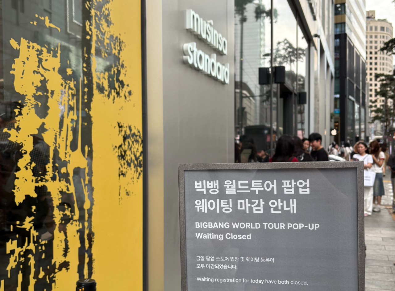 14일 무신사 스탠다드 명동점 앞에 빅뱅 팝업 웨이팅 마감 안내문이 세워져 있다. 강승연 기자