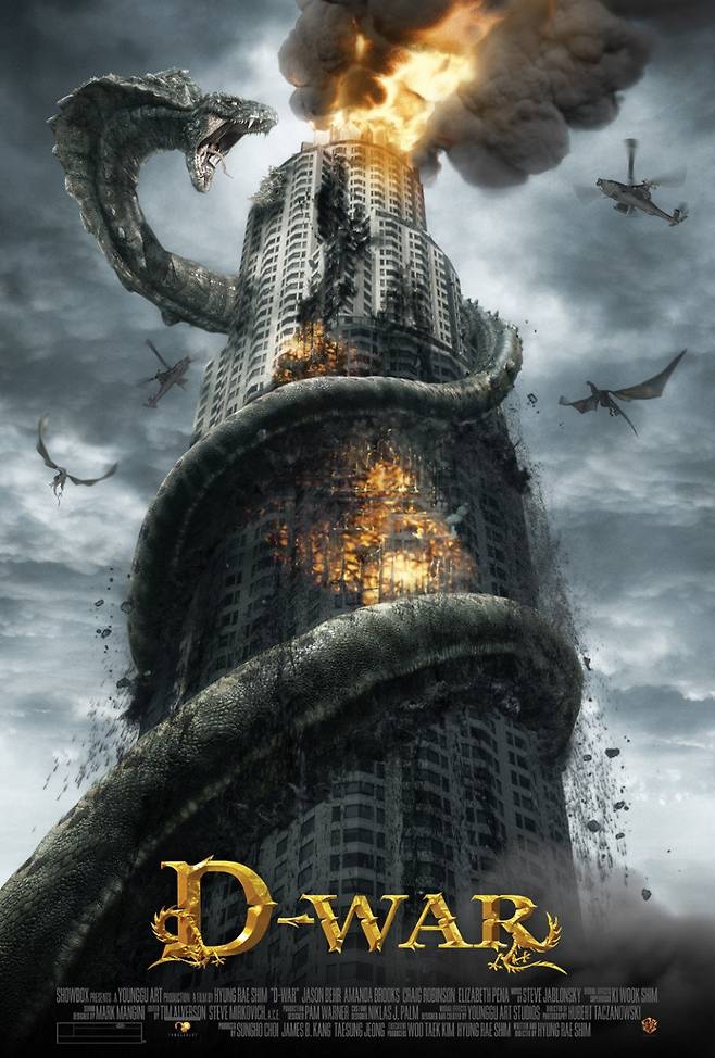 "Dragon Wars: D-War" poster  (Showbox)