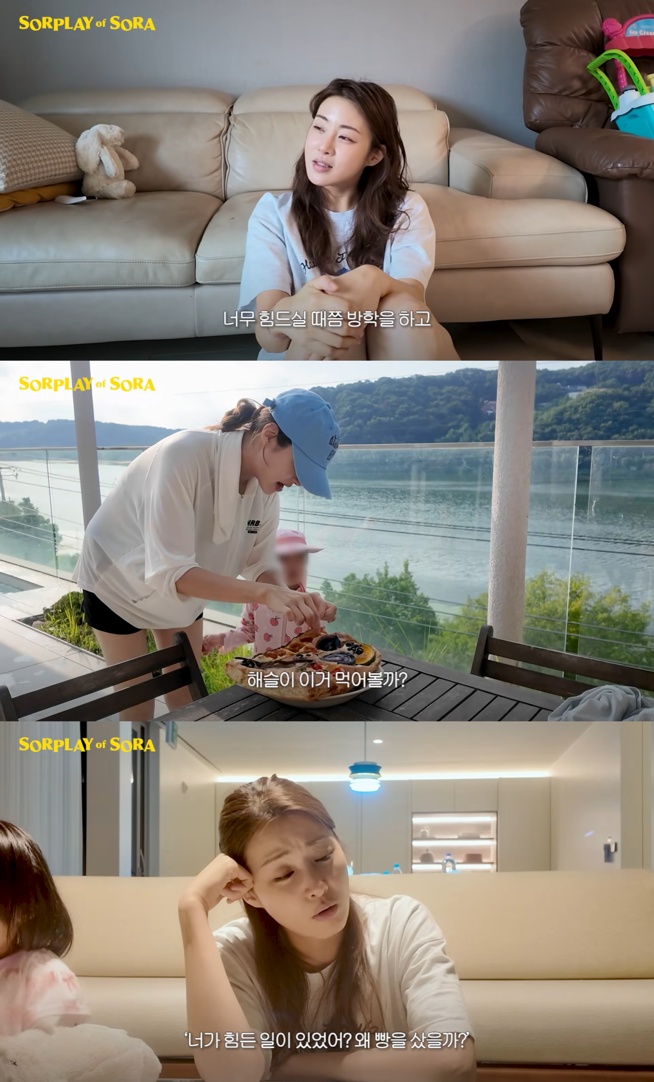 강소라 유튜브 캡처