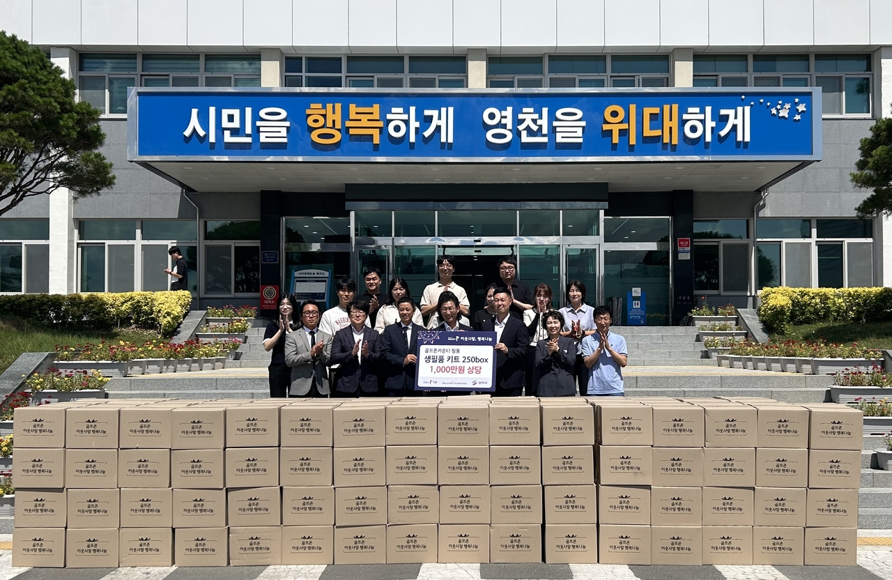 14일 영천시청에서 열린 ‘2026 골프존 이웃사랑 행복나눔’ 후원식에서 골프존카운티 진동진 사업부장, 김병삼 영천시장, 골프존문화재단 박영준 팀장(이상 앞줄 왼쪽 세번째부터) 등 관계자들이 기념촬영하고 있다.