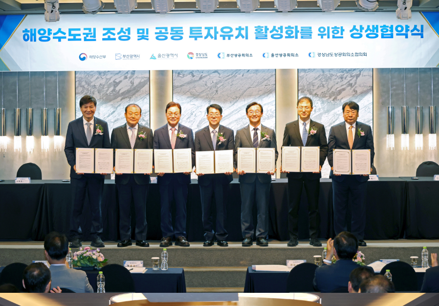 부산·울산·경남 3개 광역단체와 부울경 상공회의소, 해양수산부가 13일 오후 부산 코모도호텔에서 ‘부울경 해양수도권’ 조성을 위한 업무협약을 체결했다. [부산시 제공]