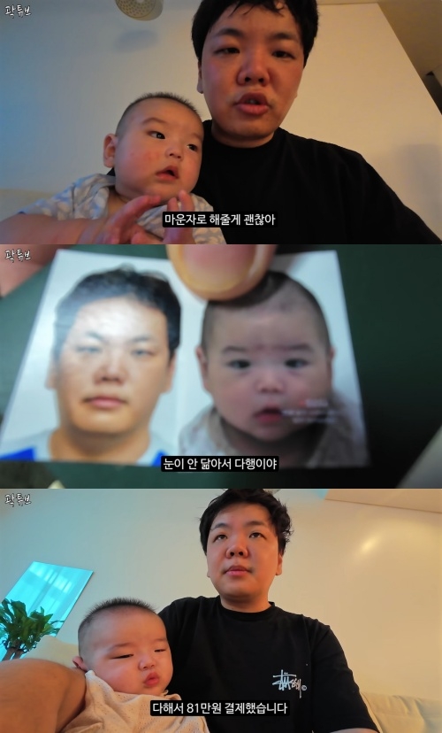 곽준빈 유튜브 캡처