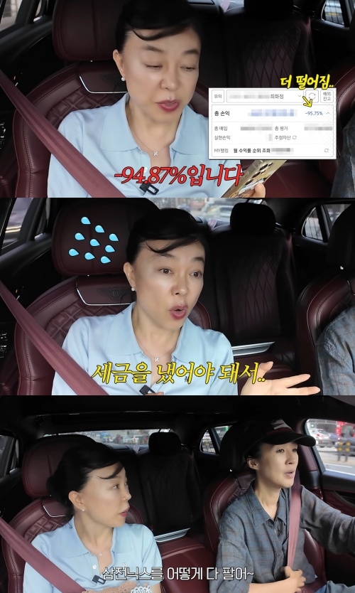 최화정 유튜브 캡처