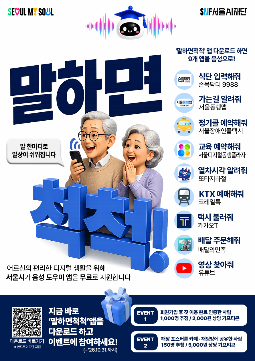 [서울시 제공]