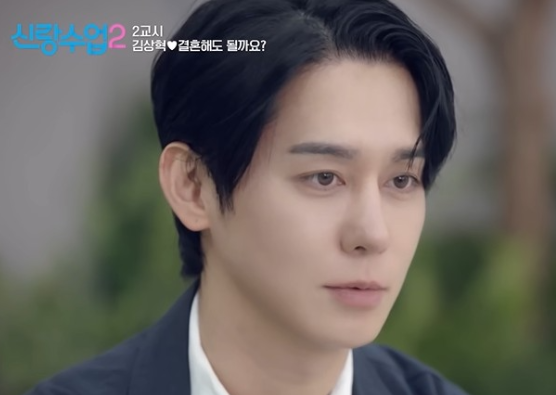 Singer Kim Sang-hyuk. [Channel A variety program 'Sinrang Sueop 2 (Groom School 2)']