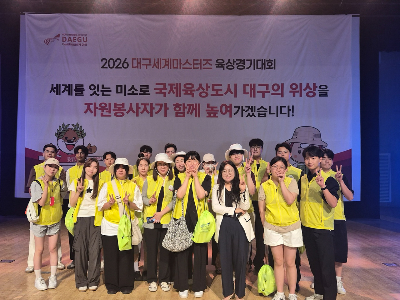 지난달 30일 대구 엑스코에서 열린 자원봉사자 발대식 모습.[경일대 제공]