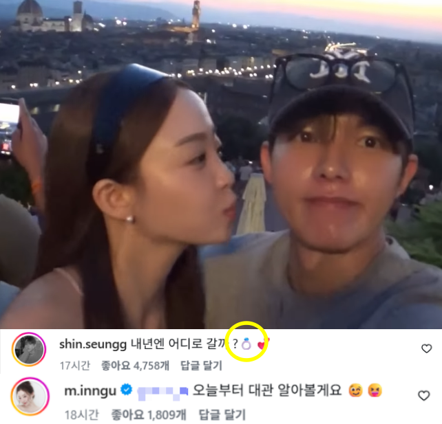 신승용, 곽민경 채널