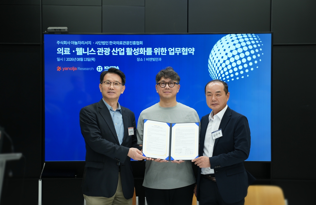 Chairman Kim Jin-guk and Director Jang Su-cheong pose for a photo after signing the MOU to promote the medical and wellness tourism industry. Provided by Korea Medical Tourism Promotion Association