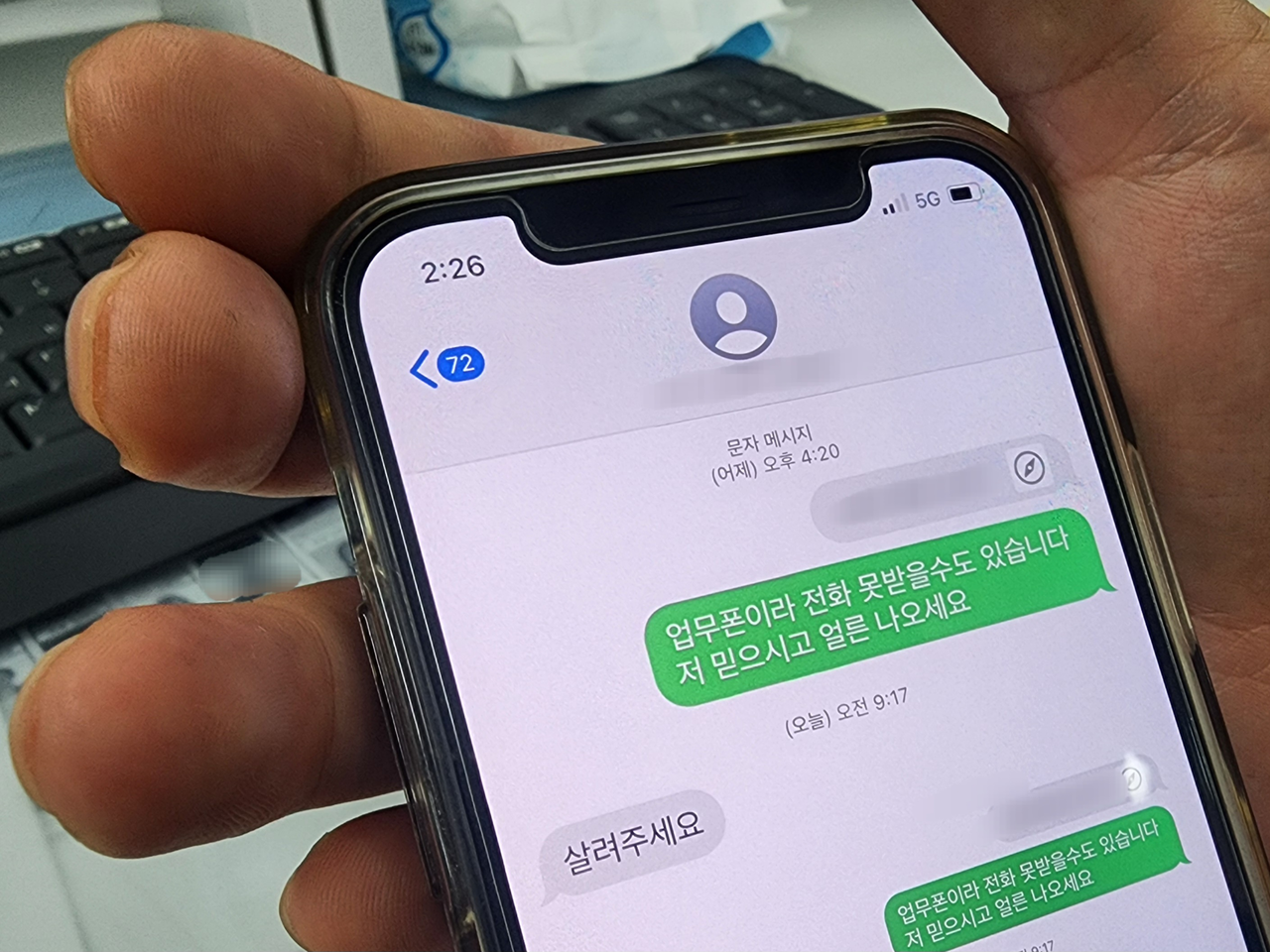 Voice-phishing rings impersonating prosecutors have begun isolating victims in short-term rental accommodations to pressure them into taking out loans and wiring money. In one case, a Shinhan Bank employee sent text messages to reassure a victim and persuade them to leave the premises, then called police directly to secure their rescue.