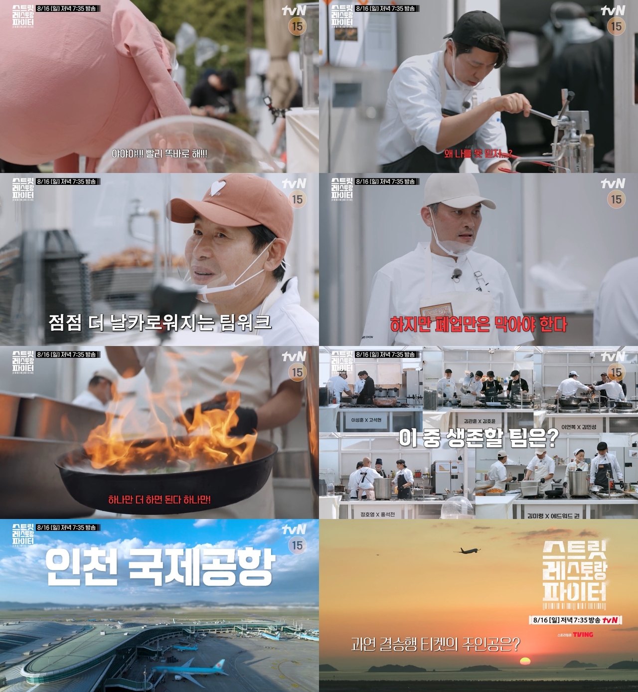 사진 제공 = tvN