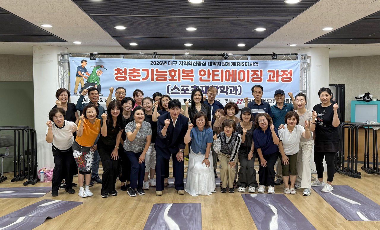Provided by Daegu Health University