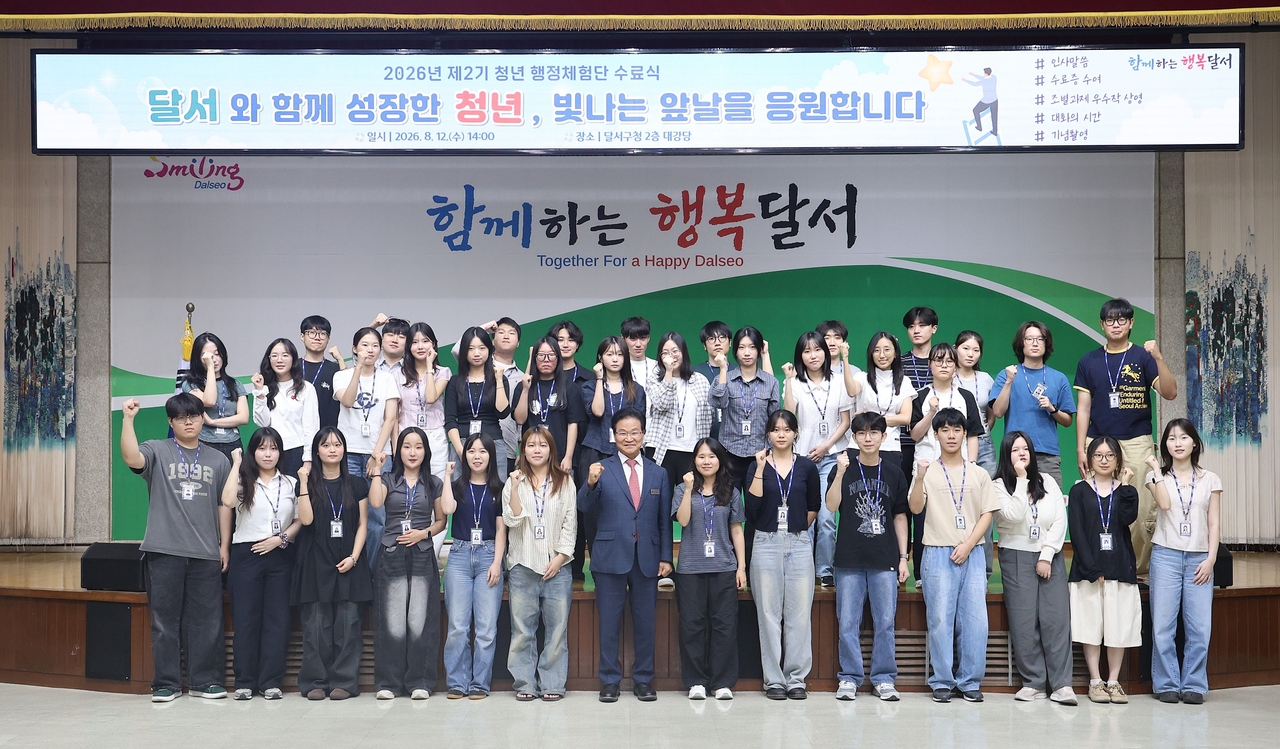 [대구 달서구 제공]