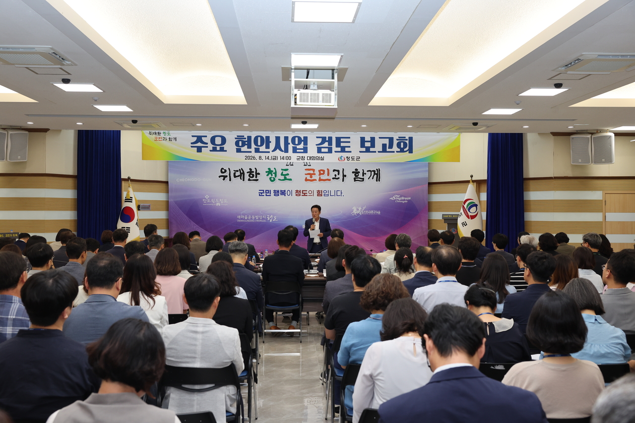 [청도군 제공]
