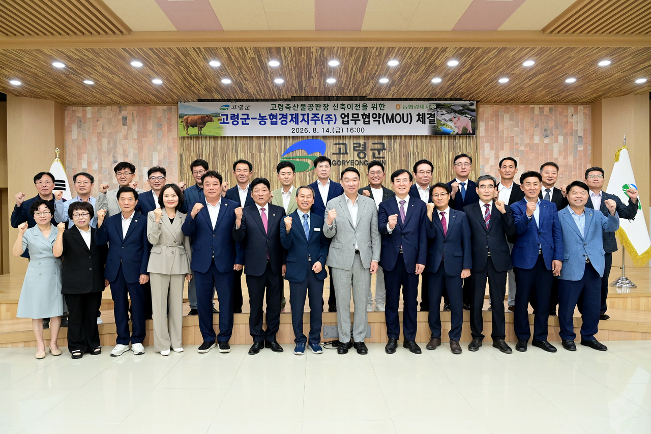 [고령군 제공]