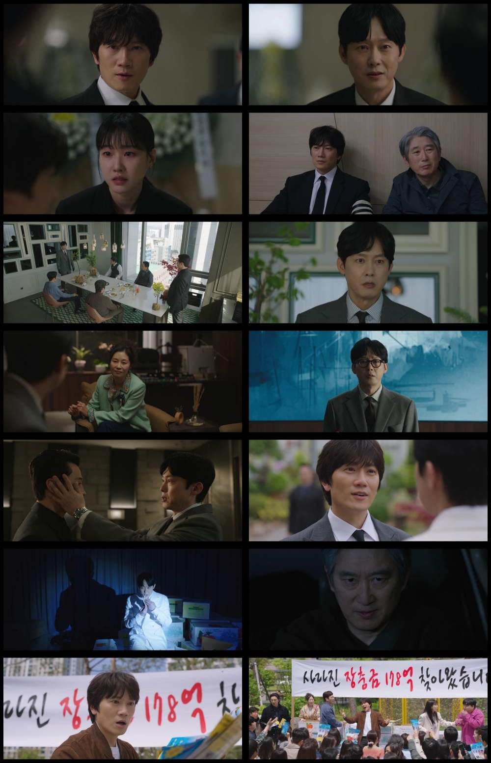 JTBC ‘아파트’