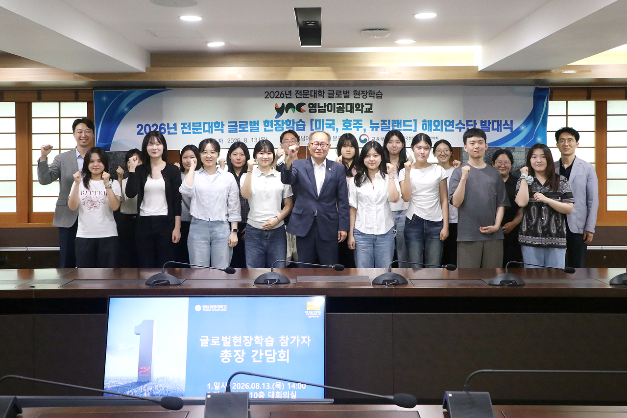 영남이공대는 지난 13일 오후 2시 본관 10층 대회의실에서 이재용 총장과 참가 학생들이 함께하는 출국 전 간담회를 진행했다.[영남이공대 제공]