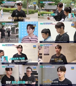 박서진, 광복절 맞아 8.15km 완주..81만 5천 원 ‘돈쭐’까지(‘살림남’)