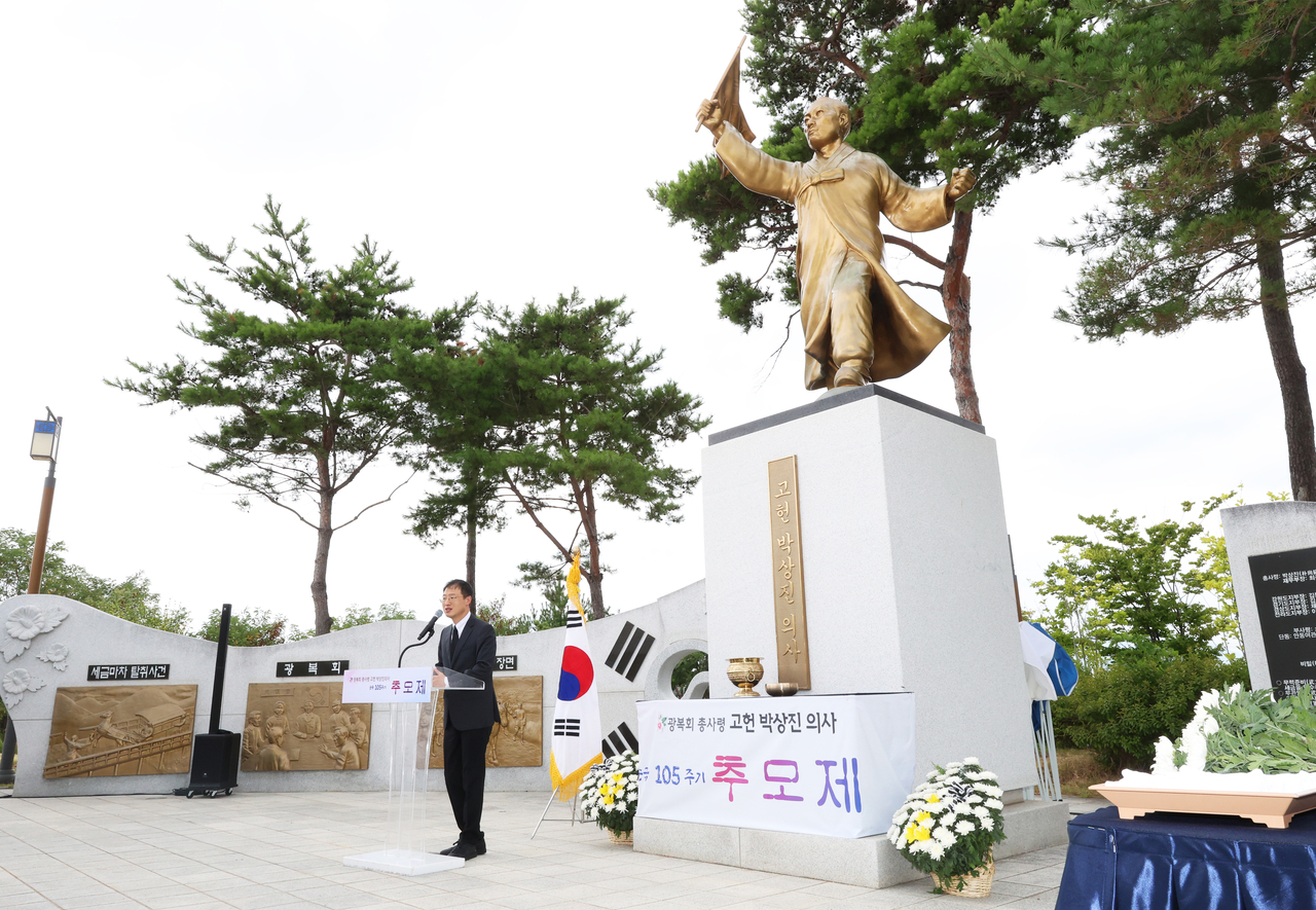 김상욱 울산시장이 15일 울산시 북구 박상진 의사 역사공원에서 열린 박상진 의사 순국 105주기 추모제에 참석해 추모사를 하고 있다. [울산시 제공]