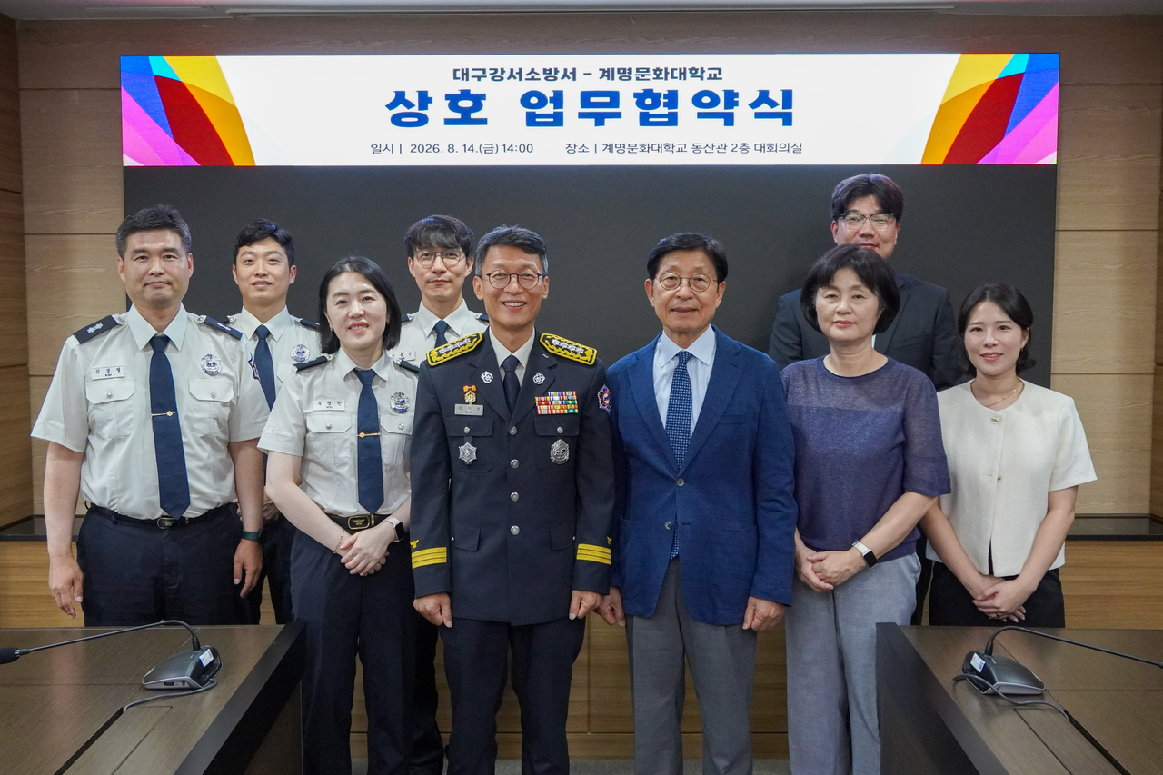 [계명문화대 제공]
