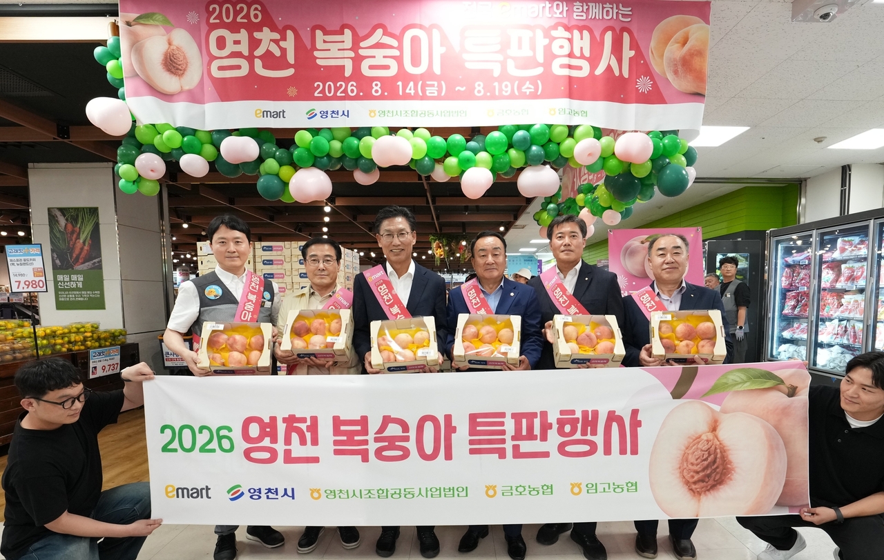 지난 14일 이마트 대구 칠성점에서 김병삼 영천시장과 하기태 영천시의회의장 및 농협 관계자들이 영천 복숭아 홍보에 나서고 있다.[영천시 제공]